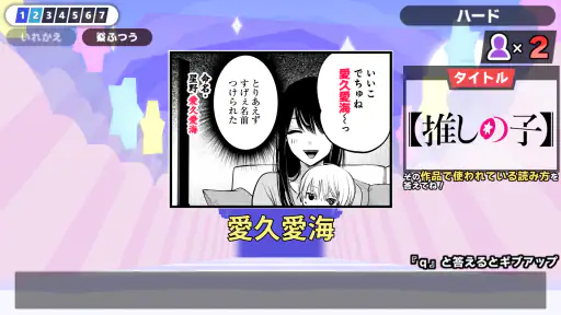 漢字でGO! 集英社マンガ祭 4