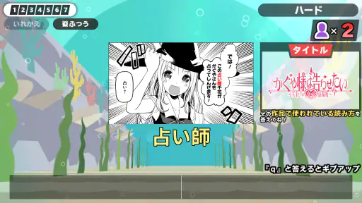 漢字でGO! 集英社マンガ祭 6