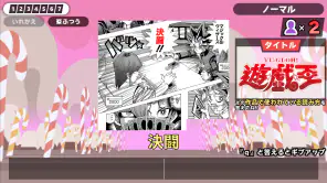 漢字でGO! 集英社マンガ祭 screenshot