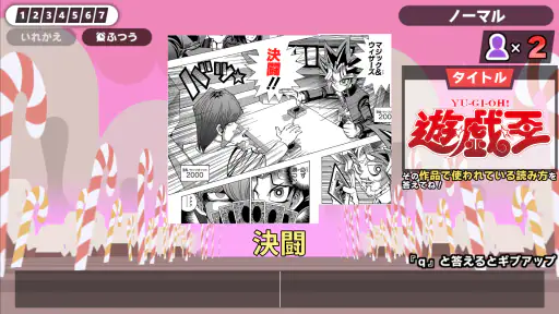 漢字でGO! 集英社マンガ祭 7