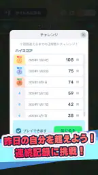 漢字で遊ぶ！！：1分で楽しい漢字・熟語クイズ 6