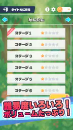 漢字で遊ぶ！！：1分で楽しい漢字・熟語クイズ 8