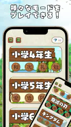 漢字の森 | 漢字の読み方クイズゲーム 2