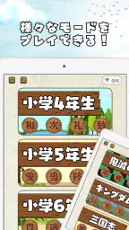 漢字の森 | 漢字の読み方クイズゲーム 6