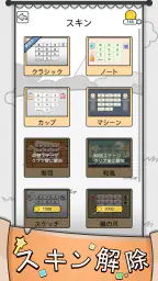 漢字クイズ: 漢字ケシマスのレジャーゲーム、四字熟語消し 5
