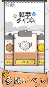 漢字クイズ: 漢字ケシマスのレジャーゲーム、四字熟語消し screenshot