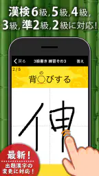 漢字検定・漢検漢字トレーニング 1