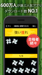 漢字検定・漢検漢字トレーニング 2