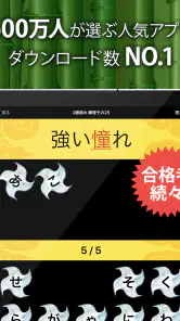 漢字検定・漢検漢字トレーニング screenshot