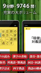 漢字検定・漢検漢字トレーニング 6