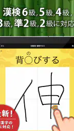 漢字検定・漢検漢字トレーニング 7