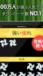 漢字検定・漢検漢字トレーニング 8