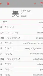 漢字検索 2