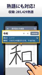 漢字読み方手書き検索辞典 2