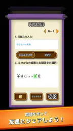 漢字道場 - 漢字ゲームで楽しく漢検の勉強 6