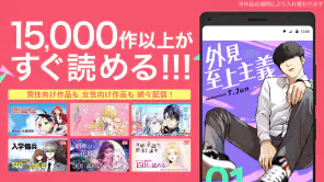 漫画 ebookjapan 漫画が電子書籍で読める漫画アプリ screenshot