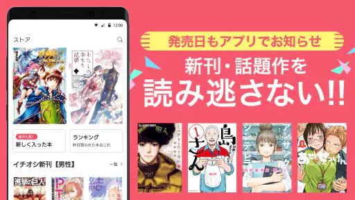 漫画 ebookjapan 漫画が電子書籍で読める漫画アプリ 2