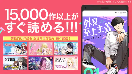 漫画 ebookjapan 漫画が電子書籍で読める漫画アプリ 6