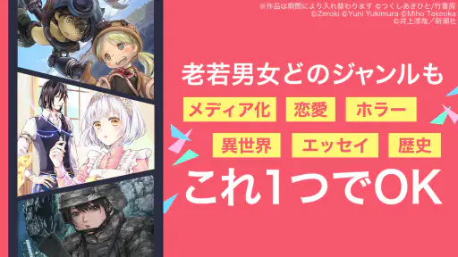 漫画 ebookjapan 漫画が電子書籍で読める漫画アプリ 8