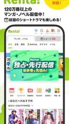 漫画 ”Ｒｅｎｔａ”マンガ レンタル漫画アプリ 1