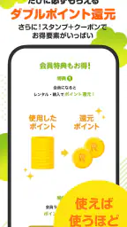 漫画 ”Ｒｅｎｔａ”マンガ レンタル漫画アプリ 3
