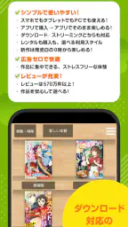 漫画 ”Ｒｅｎｔａ”マンガ レンタル漫画アプリ 4