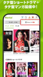 漫画 ”Ｒｅｎｔａ”マンガ レンタル漫画アプリ 5