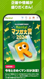 漫画 ”Ｒｅｎｔａ”マンガ レンタル漫画アプリ 6