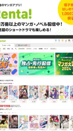 漫画 ”Ｒｅｎｔａ”マンガ レンタル漫画アプリ 7