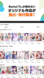 漫画 ”Ｒｅｎｔａ”マンガ レンタル漫画アプリ 8