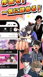 漫画アプリ サイコミ/オリジナル漫画・人気マンガが読める 2