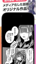 漫画アプリ サイコミ/オリジナル漫画・人気マンガが読める 4