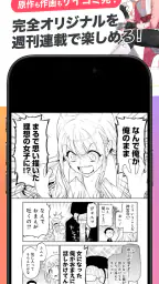 漫画アプリ サイコミ/オリジナル漫画・人気マンガが読める 5
