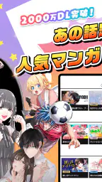 漫画アプリ サイコミ/オリジナル漫画・人気マンガが読める 7