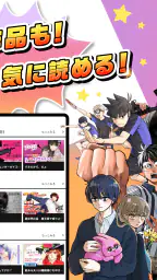 漫画アプリ サイコミ/オリジナル漫画・人気マンガが読める 8