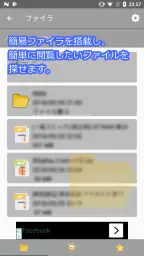 漫画ビューア(自炊本用ビューアー(zip/rar/epub) 1