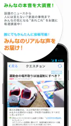 災害時でも学校の状況をリアルタイムに受信!マチコミメール 2