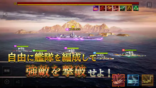 無敵の艦隊 - 戦艦の伝説 1