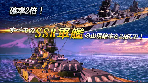 無敵の艦隊 - 戦艦の伝説 4