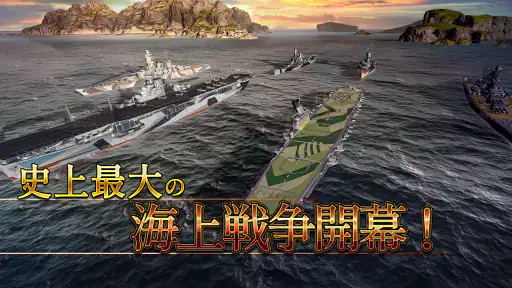 無敵の艦隊 - 戦艦の伝説 6