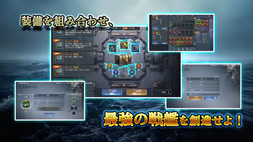 無敵の艦隊 - 戦艦の伝説 8