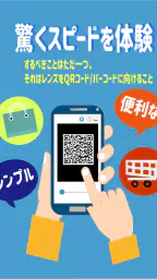 無料 バーコードリーダー & QRコード読み取りアプリ 1