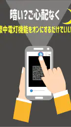 無料 バーコードリーダー & QRコード読み取りアプリ 3