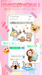 無料HDスタンプ・毎日更新 4