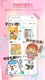 無料HDスタンプ・毎日更新 7