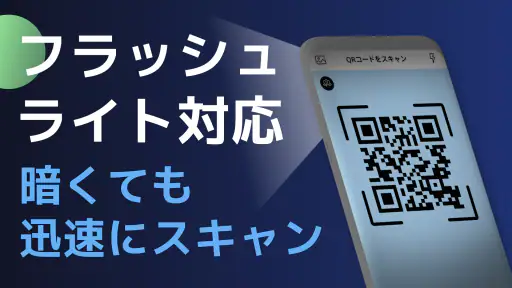 【無料QR©】QRコード読み取りアプリ・QRコードリーダー 4