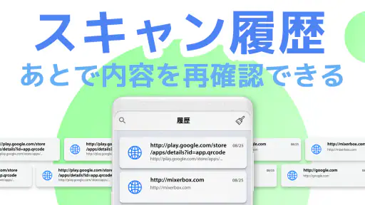 【無料QR©】QRコード読み取りアプリ・QRコードリーダー 8