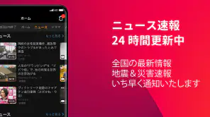 無料テレビ©：見逃しドラマとニュース視聴！アニメも見放題 screenshot