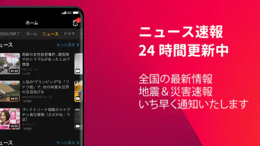 無料テレビ©:見逃しドラマとニュース視聴!アニメも見放題 3