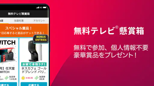 無料テレビ©:見逃しドラマとニュース視聴!アニメも見放題 5